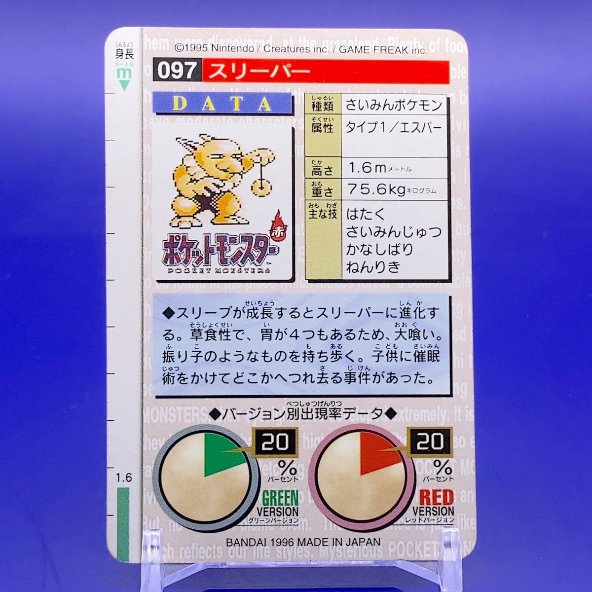Hypno TCG Pocket Monster Collection Card Bandai Japanese