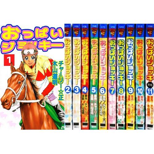 Manga OPPAI JOCKEY VOL.1-11 fumetti set completo fumetto Giappone F/S - Foto 1 di 1