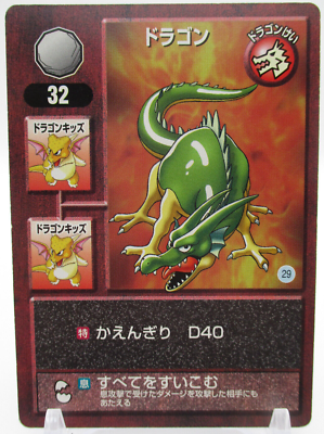 龍 Green dragon Dragon Quest Monsters Terry's Wonderland Card ENIX