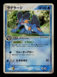 Swampert 006/019 Mudkip Deck Japanese Pokémon Card