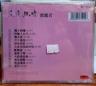 Teresa Teng 鄧麗君 Light Motion 淡淡幽情 1983 TAIWAN CD REISSUE