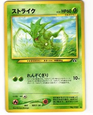 Scyther Uncommon Japanese Pokemon TCG Neo Discovery No. 123 MP