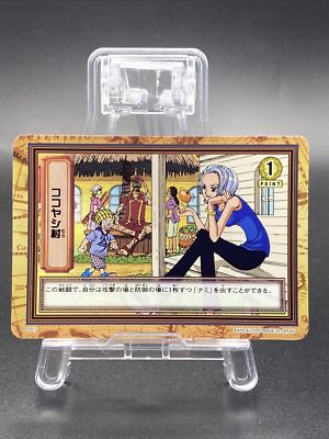 Cocoyasi Village One Piece Card Game Hyper Battle Japanese TCG