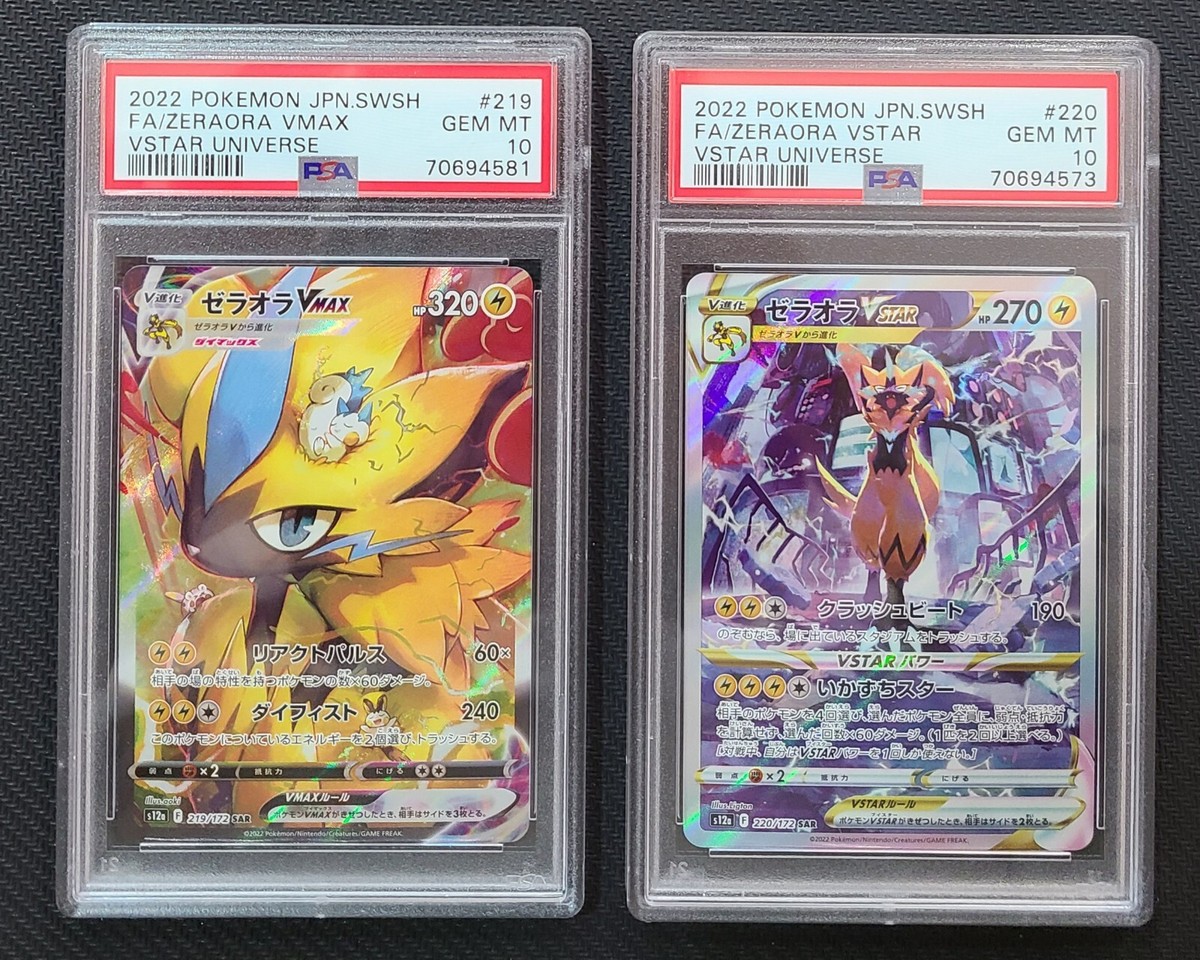 All PSA 10 Zeraora VMAX VSTAR Pokemon Card SAR VSTAR All PSA 10 Zeraora VMAX VSTAR Pokemon Card SAR VSTAR