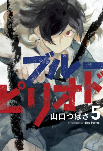 Blue Period 5 by Tsubasa Yamaguchi (Paperback Book)