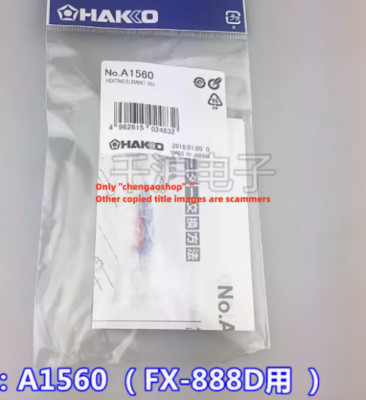 1PC NEW HAKKO FX-888D Ceramic Heating Core A1560 for Welding Platform #L7543Y LZ