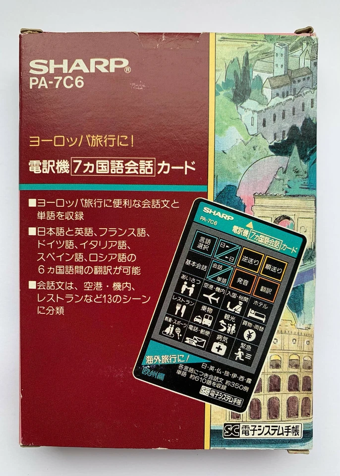 Sharp PA-7C6 "7-language Conversation Card" IC card for electronic organizer CIB