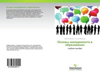 Osnowy Menedzhmenta W Obrazowanii Anzhela Koblewa