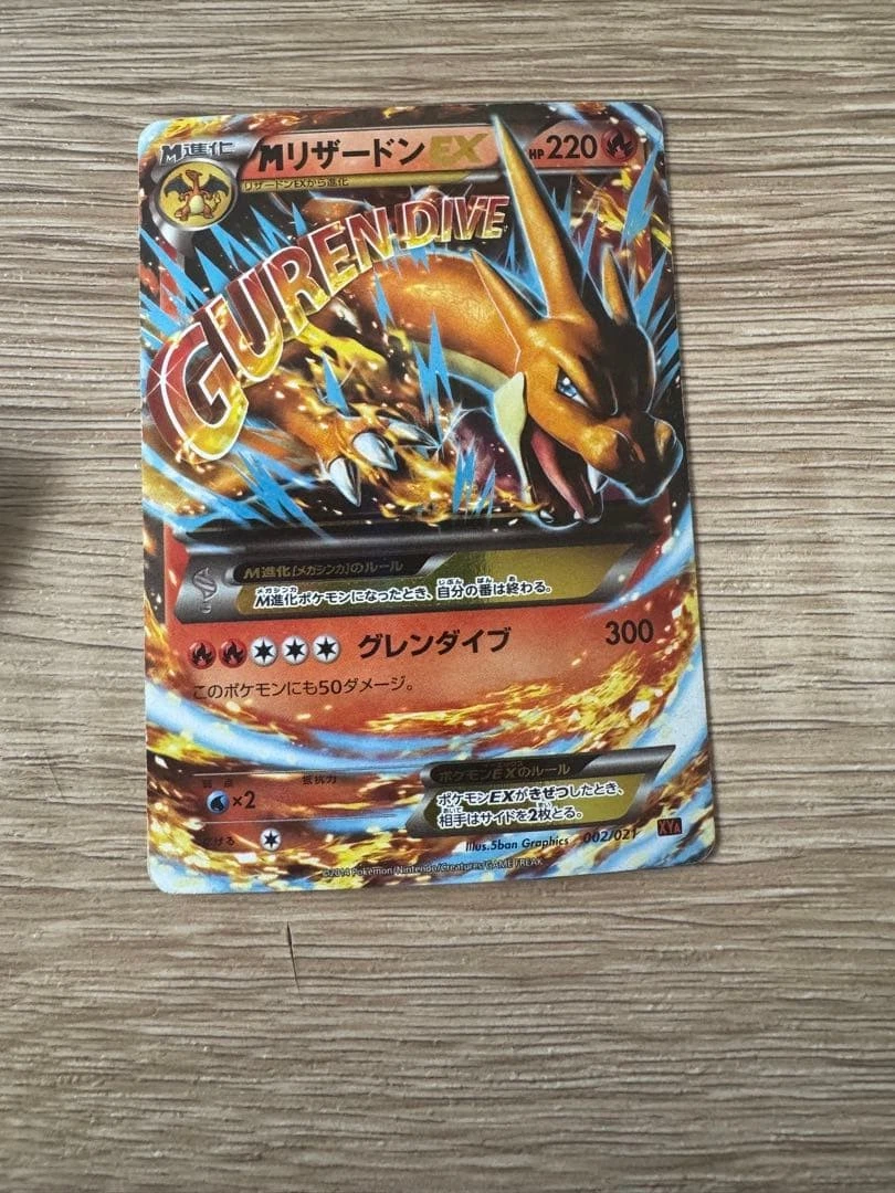 Charizard 002/021 Xya: M Charizard-Ex Mega Battle Deck for sale | eBay