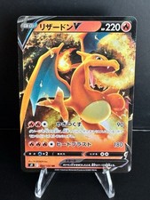 Pokemon Japanese Charizard V 014/100 S9 Star Birth RR Holo NM Pokemon Card