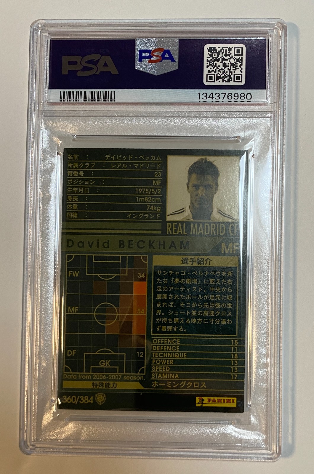 PSA 8 DAVID BECKHAM 2006 PANINI WCCF  Real Madrid SET view 6