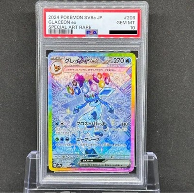 ポケモンカード GLACEON グレイシアex sar #206 psa10 s-l400.jpg