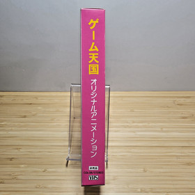 THE GAME PARADISE GOKURAKU PACK Tengoku (1997 Sega Saturn; Japanese) - VHS ONLY