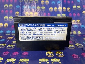 Pro Baseball Family Stadium 88 - Nintendo Famicom - NES - JAPANESE IMPORT