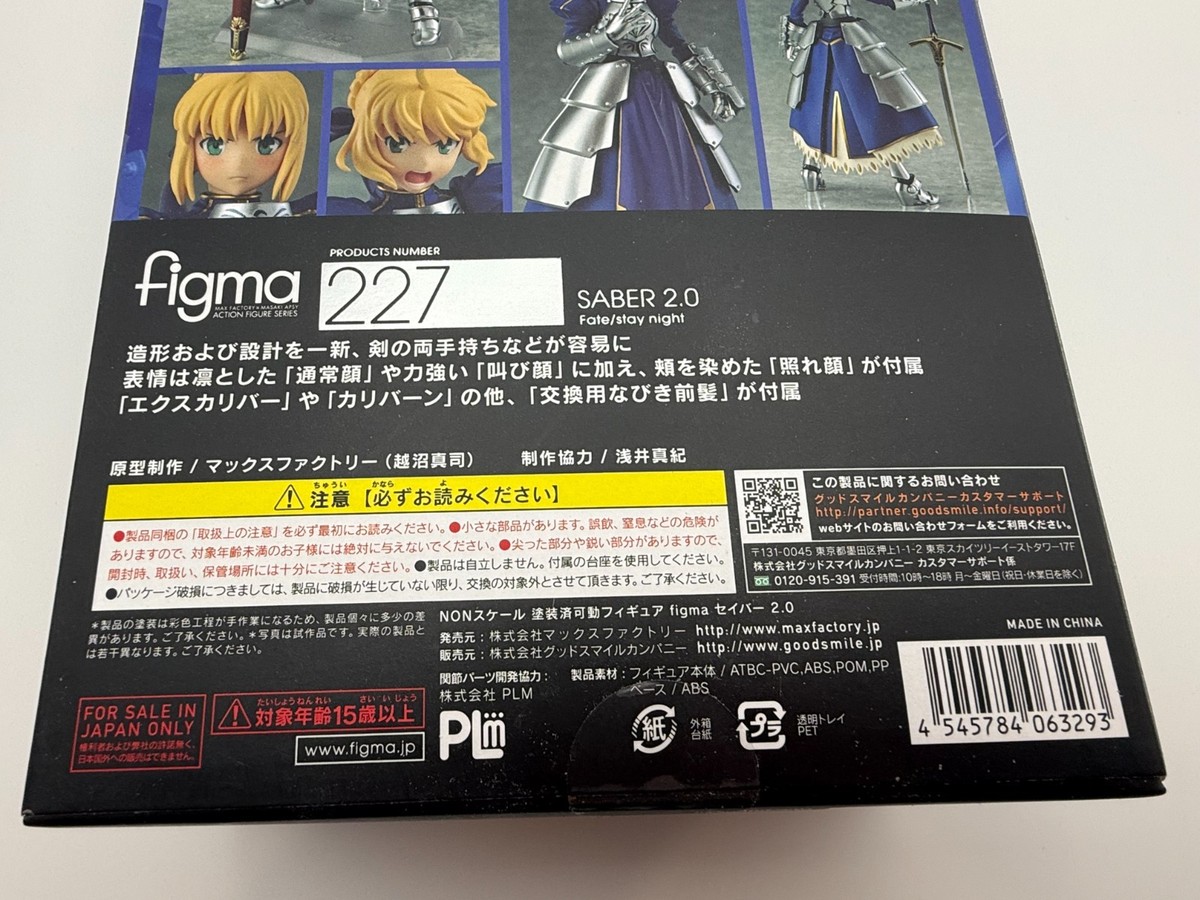 Max Factory Figma 227 Saber 2.0 • Fate/Stay Night • Action Figure