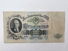 Banknote 100 Rubles 1947 Bond Vintage Note Soviet Paper Money Lenin USSR