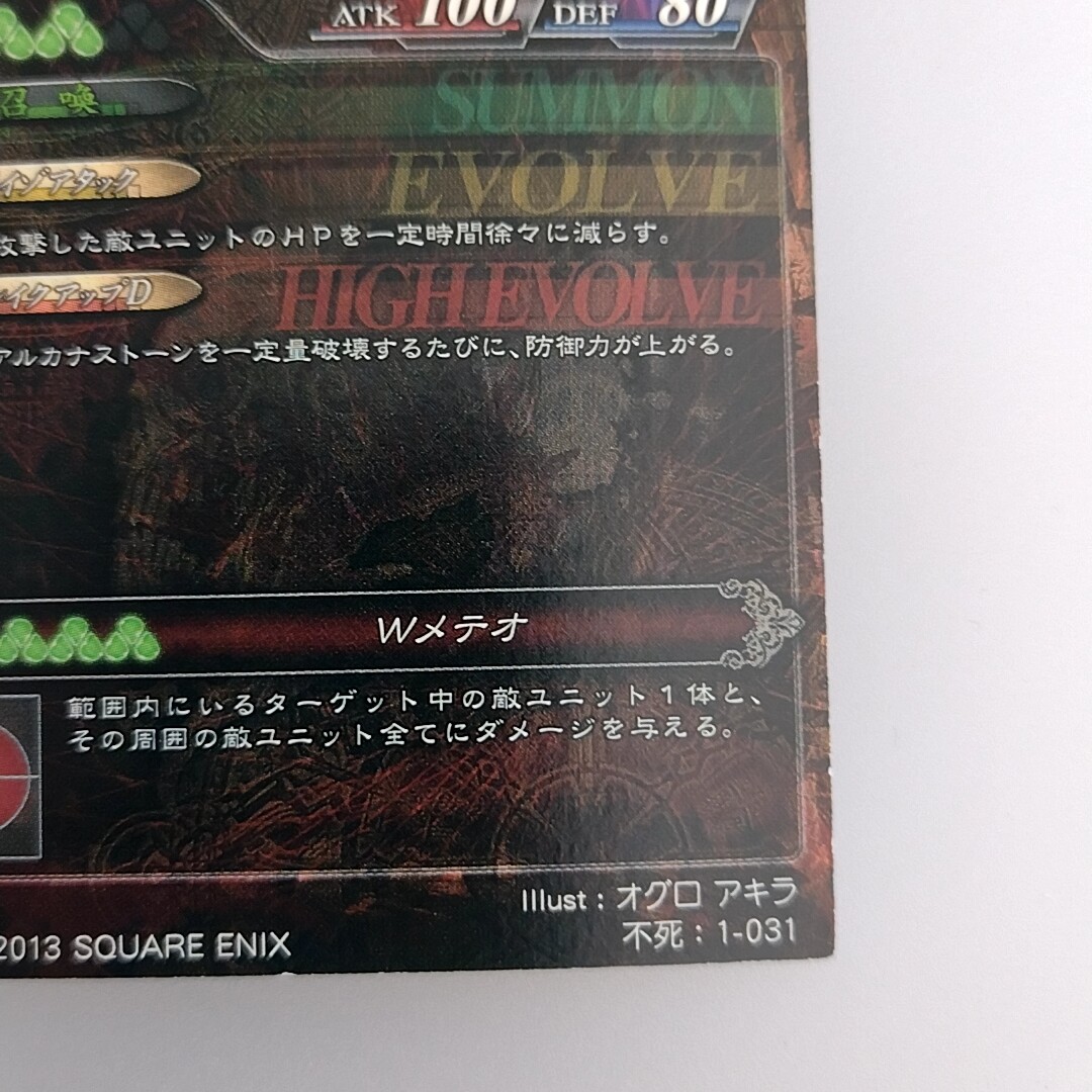 ドラコの末裔　日本語4枚セット LORD of VERMILION LOV 