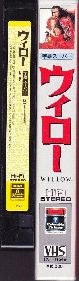 WILLOW - Japanese original Vintage VHS - Image 4 of 4