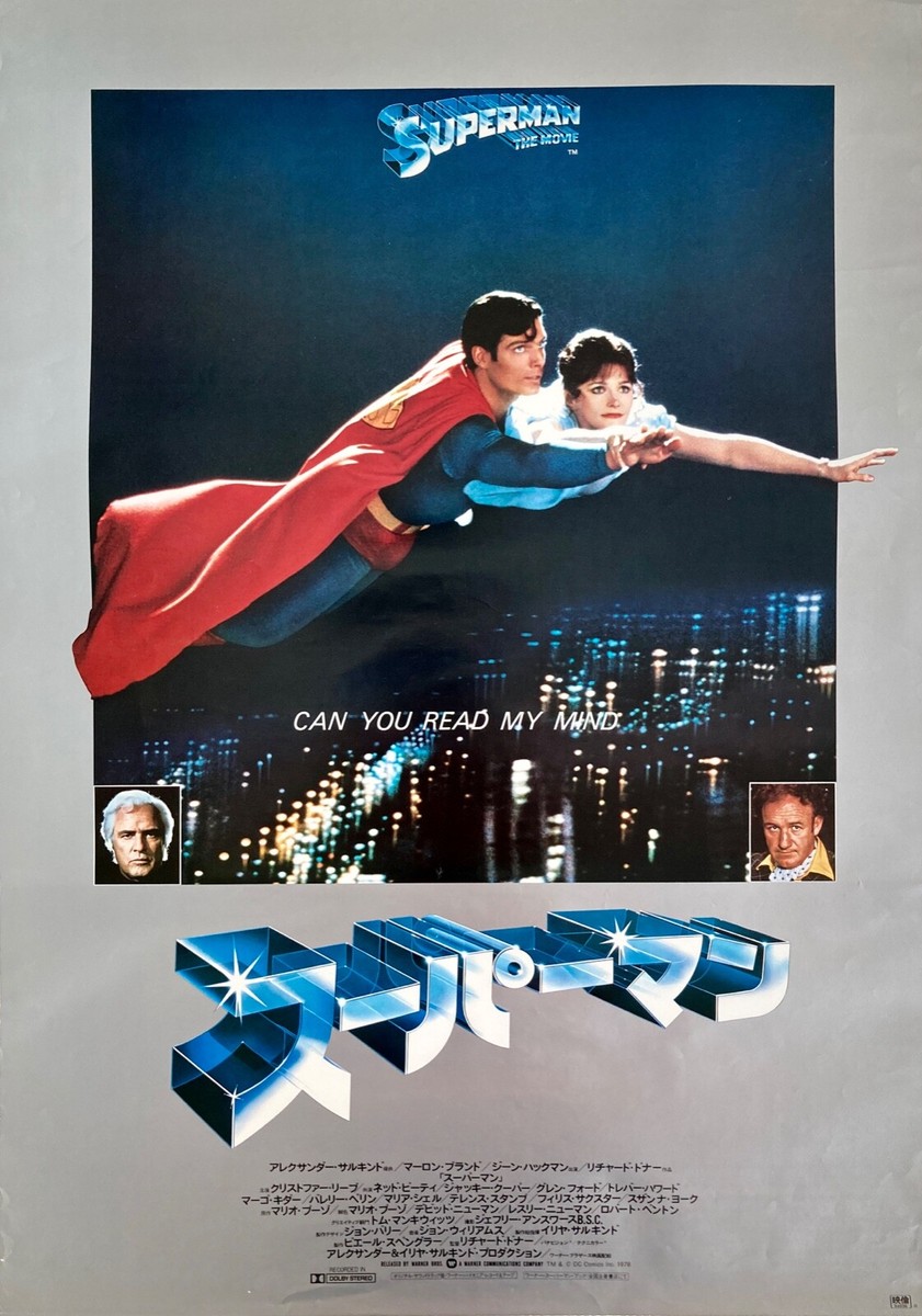 Superman Original Japanese B2 Movie Poster 1978 Christopher Reeve