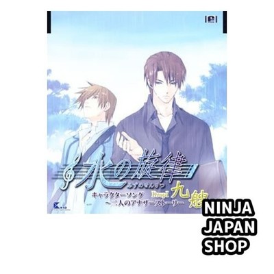 Water Melody Character Song Two People's Another Story Drop I Kyusou USED