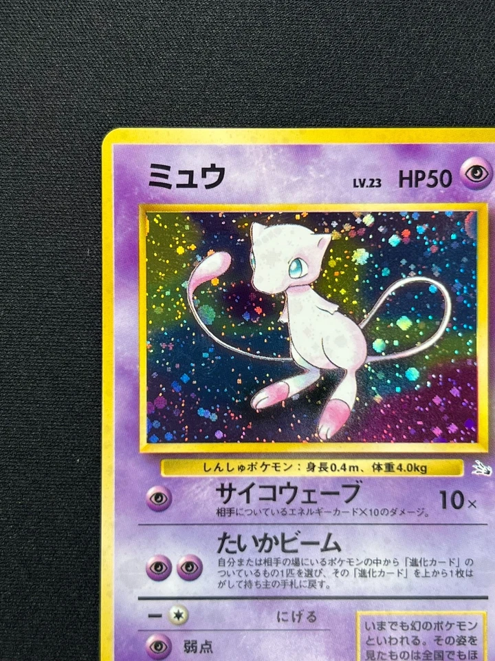 [NM] Mew No.151 Pokemon Card Japanese Fossil Set 1996 Vintage Holo EB75 - Image 4 of 4