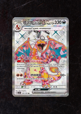 Pokemon S-Chinese Scarlet & Violet Charizard ex CSV5C 145 Ultra