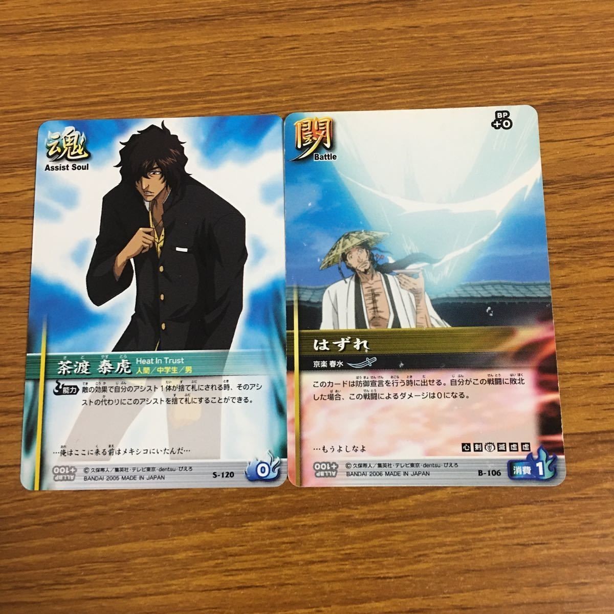 Bleach Soul Card Battle Hitsugaya Soi Fon 21pcs | eBay