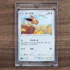 Buy Eevee 125/184 S8b: Vmax Climax Regular (Japanese) online | eBay