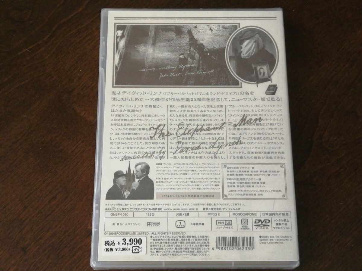 The Elephant Man エレファント・マン 作品生誕25周年ニュー