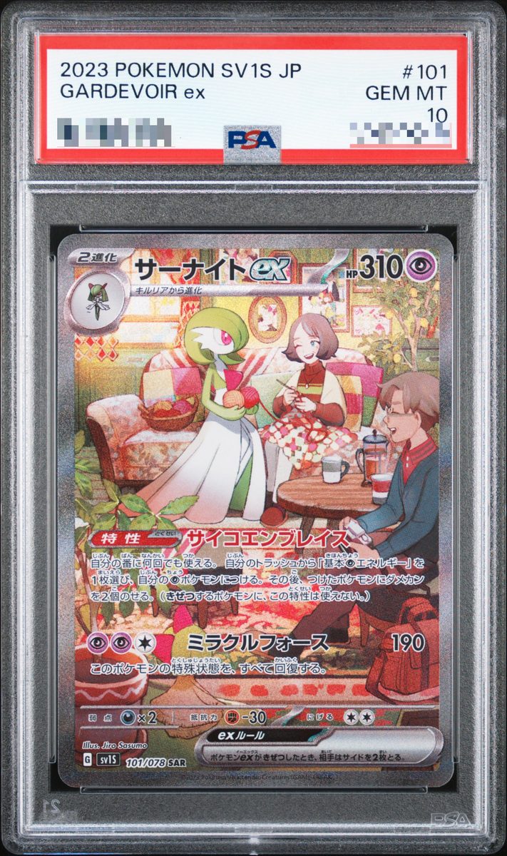 PSA 10 Pokemon Card Gardevoir ex SAR 101/078 Scarlet ex Japanese