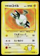 Lt. Surge's Magnemite NO. 081 Gym Heroes Japanese Pocket Monsters Pokemon HP
