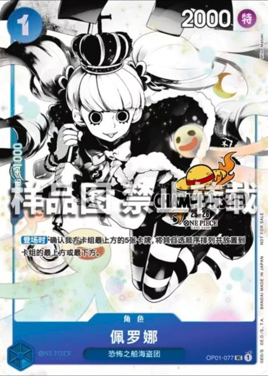 2025 One Piece Card Perona UC OP01-077 Tournament Finals Entry
