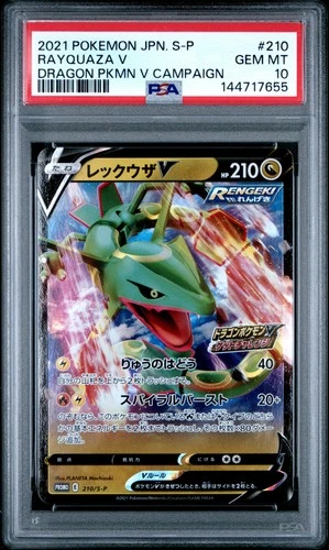 2021 POKEMON JPN S PROMO DRAGON POKEMON V CAMPAIGN #210 RAYQUAZA V PSA 10