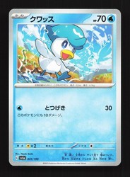 Quaxly 041/190 Shiny Treasure ex