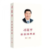 Xi Jinping The Governance Of China - Chinese Edition | Xi Jinping | Englisch