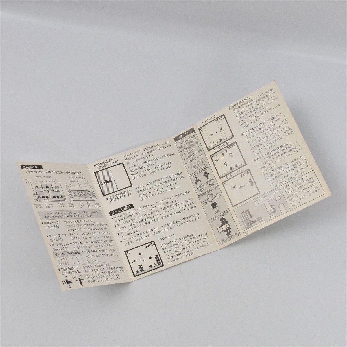 【美品】アストロコマンド　カセットビジョン9 ASTRO COMMAND Cassette Vision 9 EPOCH TV Game Import Japan
