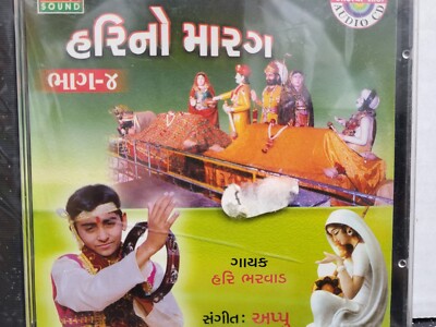 Hari No Marg Pt4 Ekta Sound.