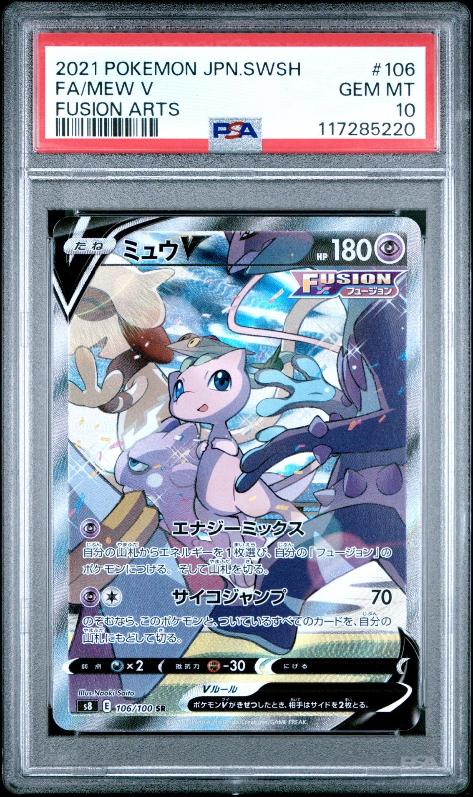 Mew V 2021 Japanese Sword & Shield: Fusion Arts #106/100 Super