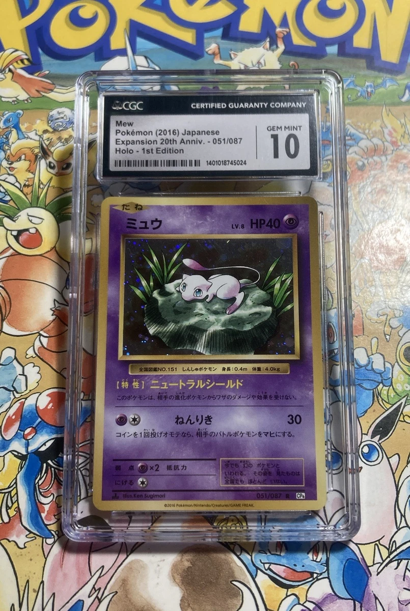 Mew 051/087 Cp6: Expansion Pack 20th Anniversary | eBay
