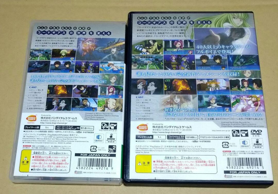Code Geass Hangyaku no Lelouch Lost Colors PSP PS2 set