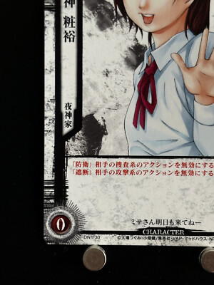 Sayu Yagami DN1-30 Death Note Trading Card Game Konami Sayu Yagami DN1-30 Death Note Trading Card Game Konami
