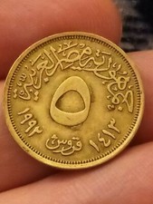 1992 Egypt 5 qirsh AH 1413 five piastres KM# 731 high grade middle east coin -1