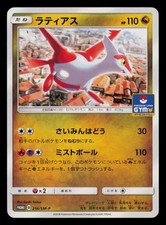 Latias #101/SM-P Prices | Pokemon Japanese Promo | Pokemon Cards