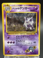 Sabrina's Gengar Holo Rare 094 Gym 2 Challenge Old Back Pokemon Card Japanese VG