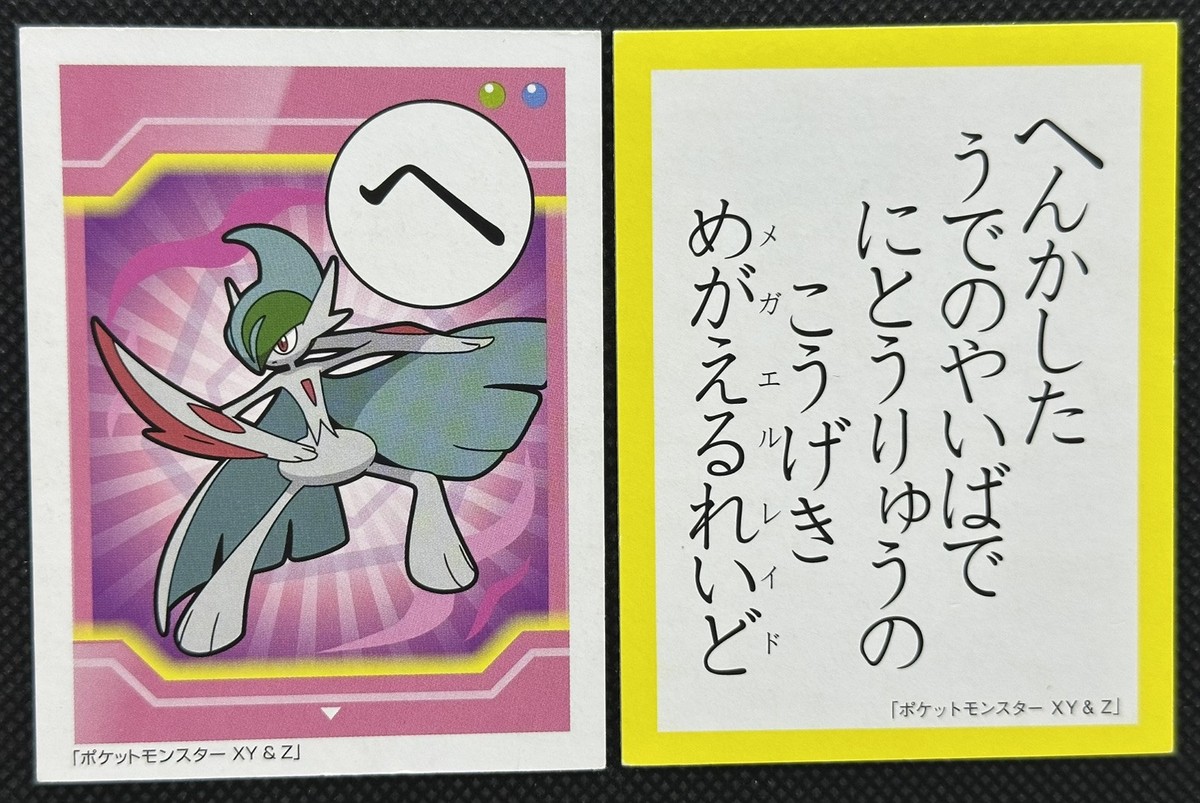 Mega Gallade Karuta Card Pokemon XY & Z Japanese Nintendo Playing