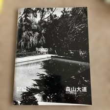 Daido Moriyama Record No.22 Autographed