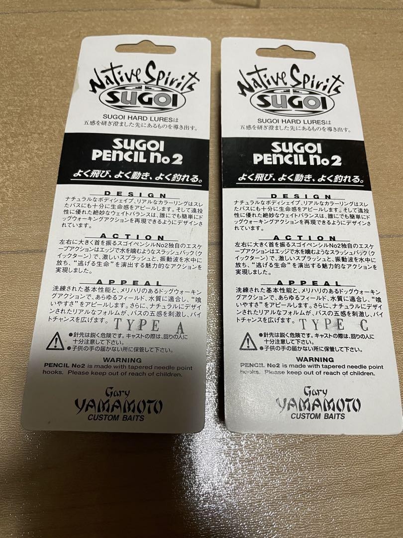 Gary Yamamoto Amazing Pencil Christmas Color Lure - Image 2