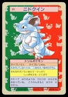 Nidoqueen No. 031 Non Holo 1997 Topsun Pokemon Japanese