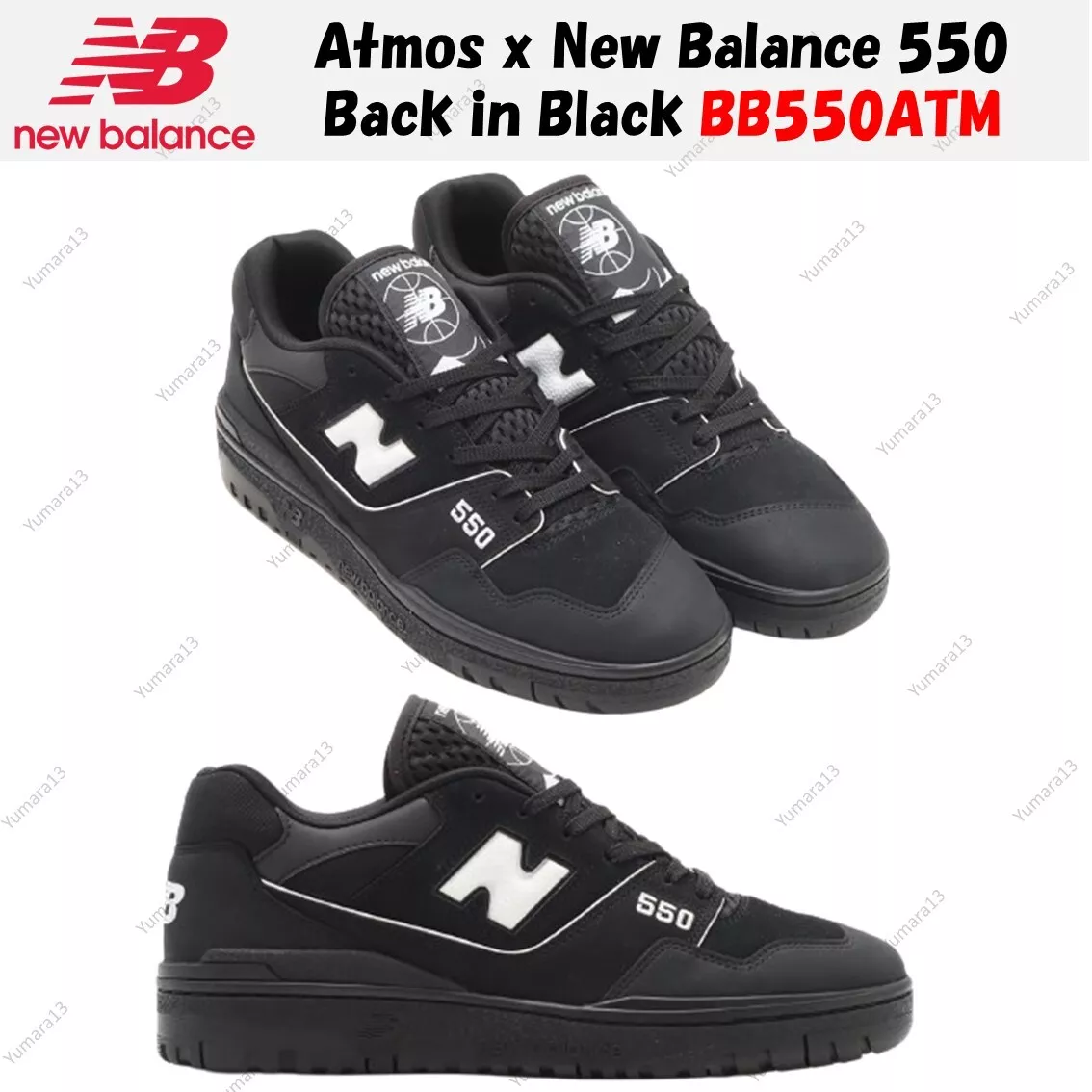 New balance shop x atmos