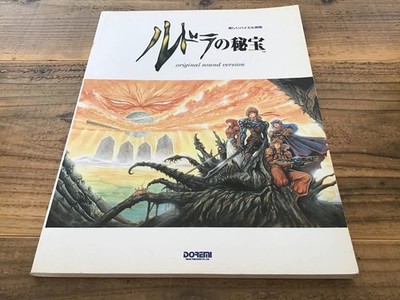 Rudra's Treasure Klavier Noten Super Famicom Original Sound 1997 Gebraucht